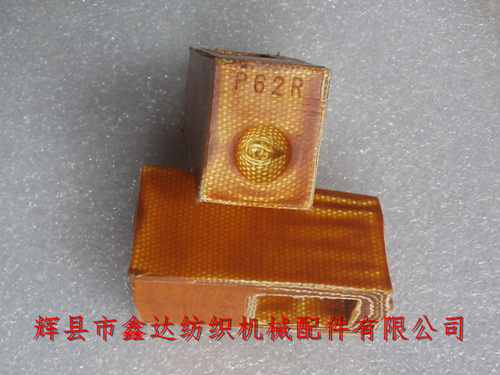 P62R皮结(投梭结)自动换纡织机配件