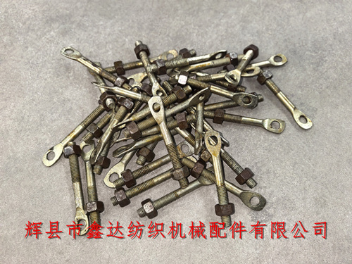 1511-M34上吊综钩螺丝织布机综框附件