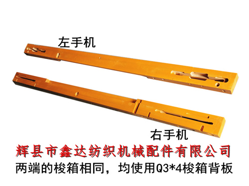1511型织布机大龙(手工换梭式筘框木Q1)