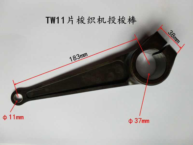 TW11片梭投梭棒尺寸