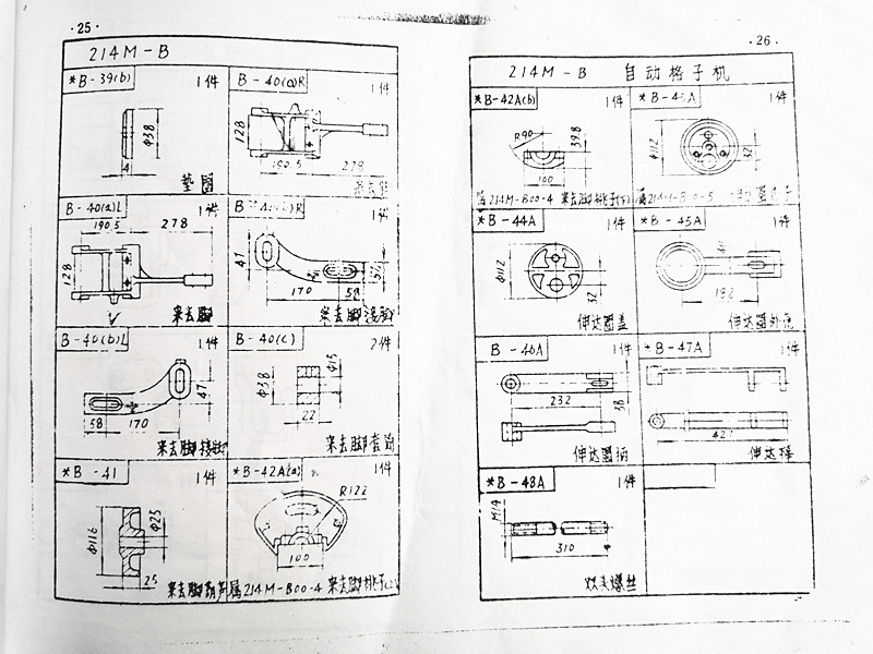 214B Multi shuttle Box Accessories Drawing