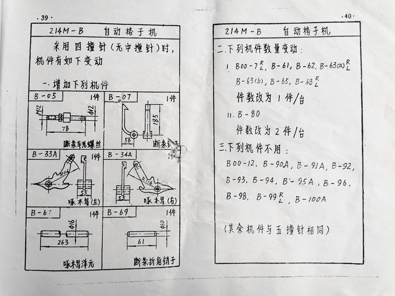 Drawing of multiple shuttle box accessories