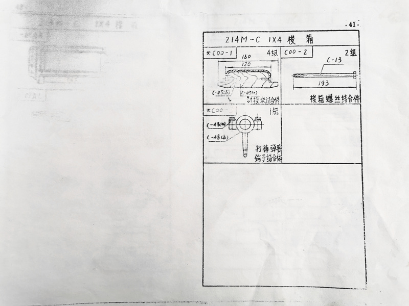 214C Multi shuttle Box Accessories Drawing