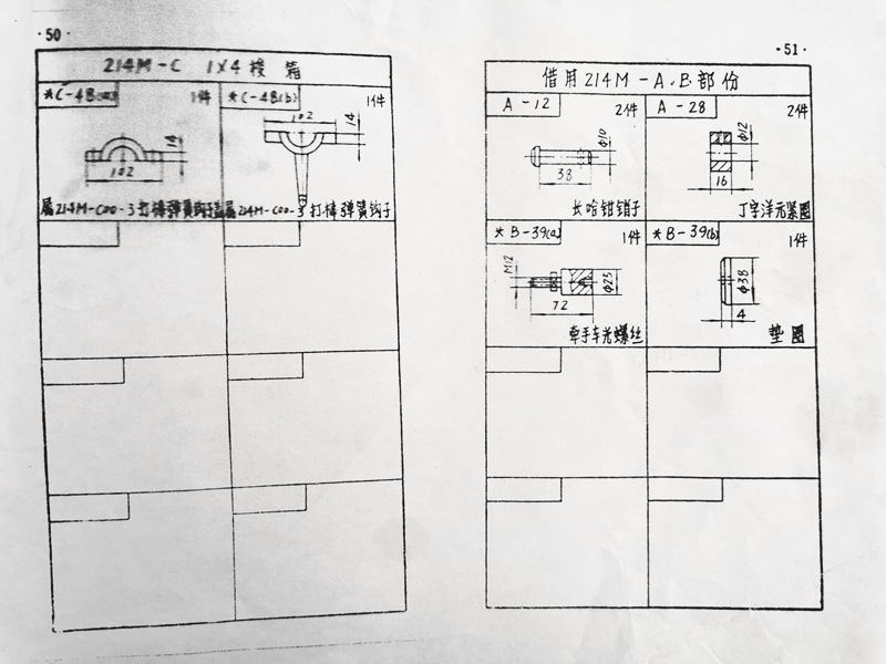 Drawing of multiple shuttle box accessories for grid machine