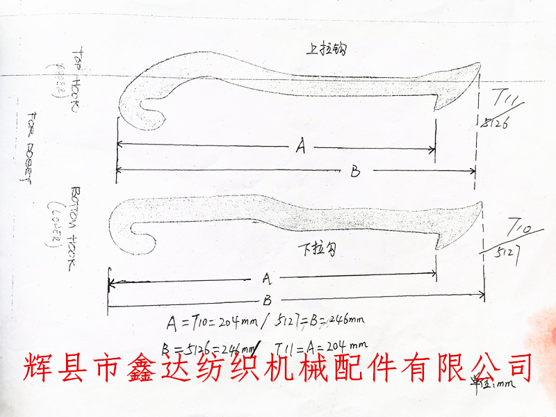 Hand drawn drawing of the upper hook