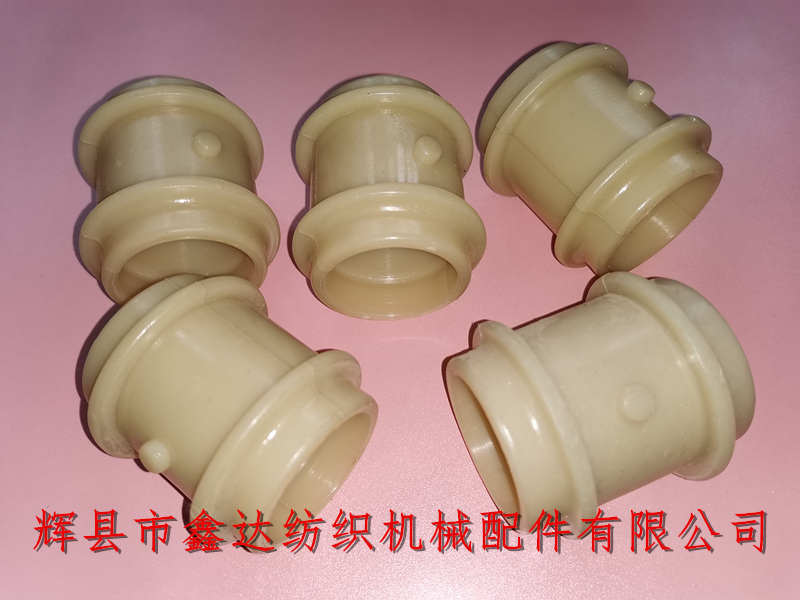 Nylon bearing sleeve accessories of old cloth machine