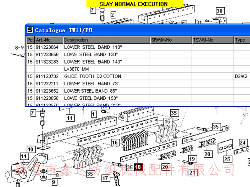 Textile accessories_ Guide shuttle tooth pressing strip_ Sulzer accessories