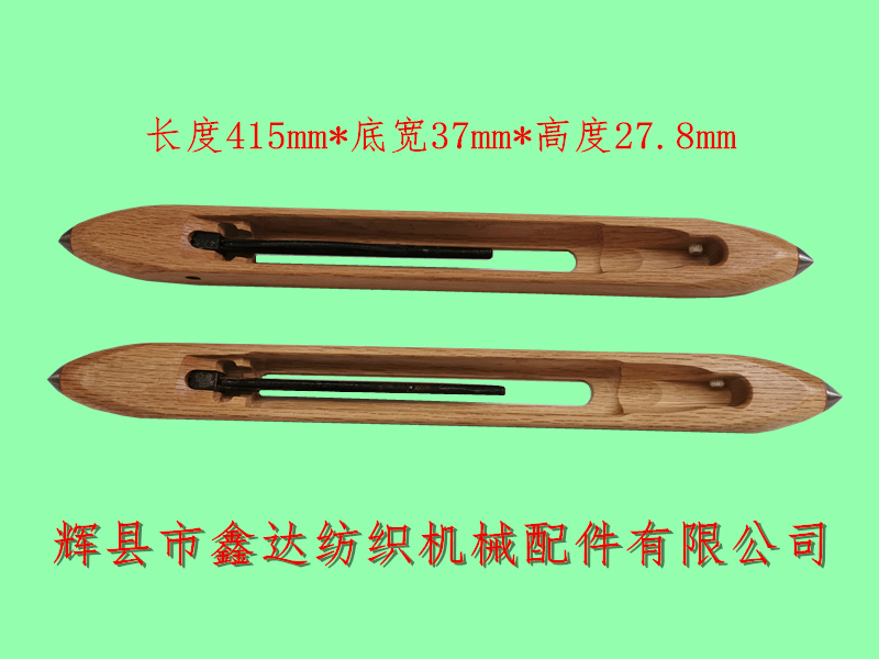 415 Qinggang wooden shuttle_blanket wooden shuttle