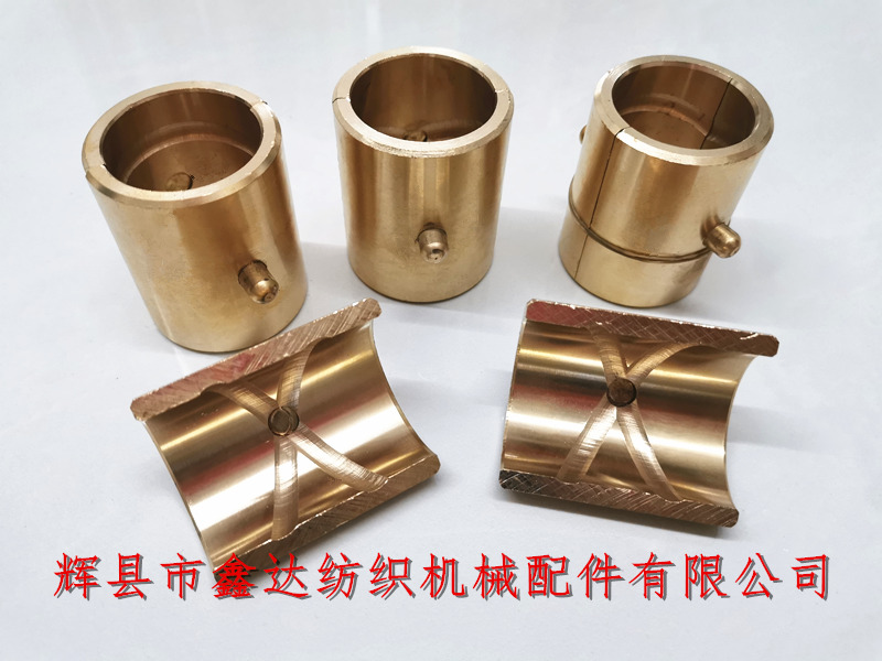 Bu Si Copper Sleeve_K77X78B Hand in Hand Bearing Bushs_Textile Machine Accessories