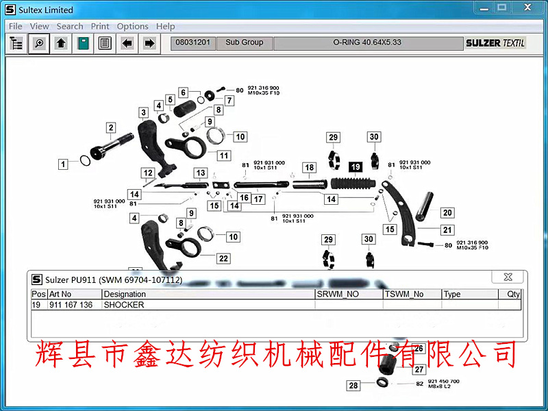 片梭机零件波纹胶套