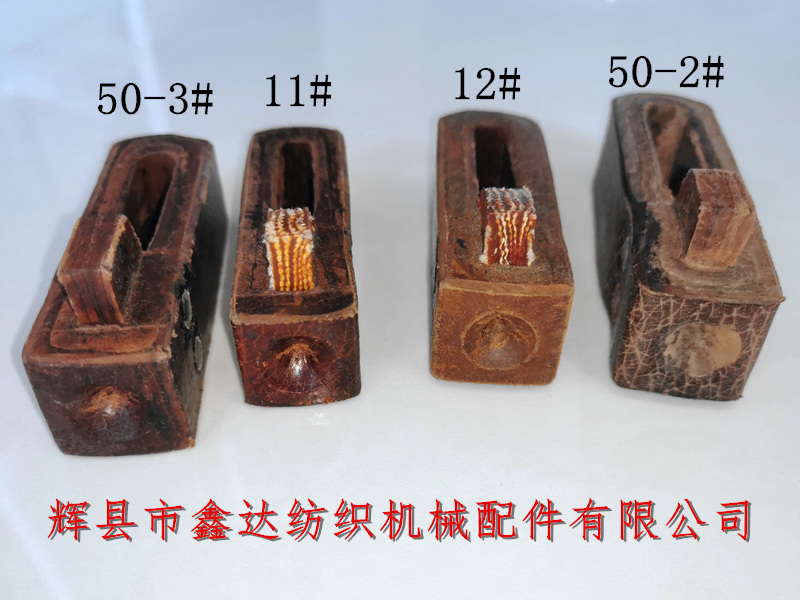 丝绸织布机皮结