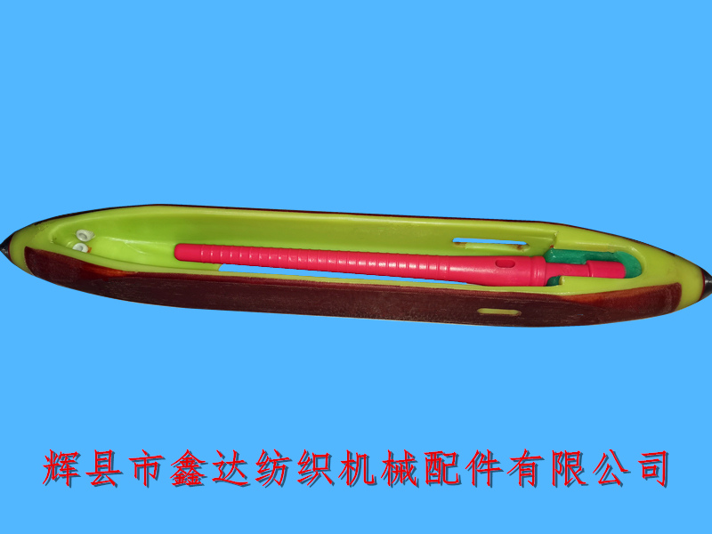 纺织机械器材光电无芯梭复合尼龙梭