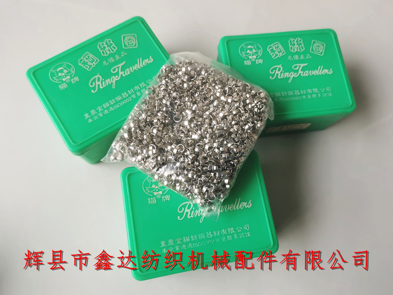 纺织机器材G8#钢丝圈