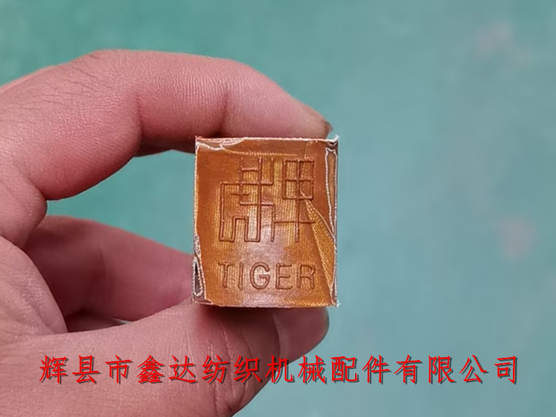 虎牌P106皮结
