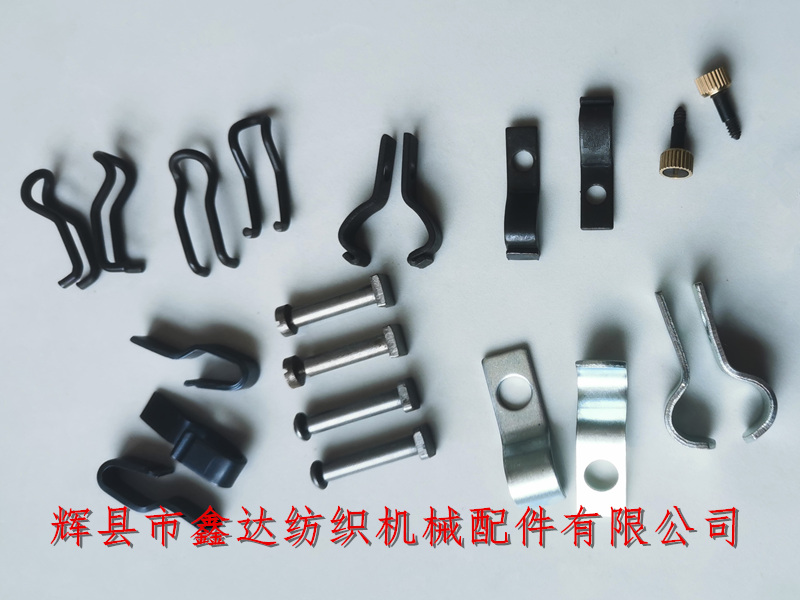 Shuttle Accessories Textile Hardware Stamping Parts