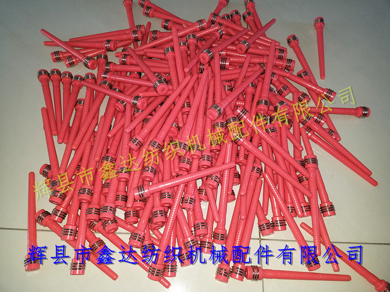 200 weft yarn tube and pirn plastic accessories