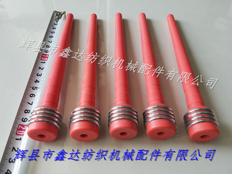 210mm纬纱管_纺织器材_换纡梭纡管