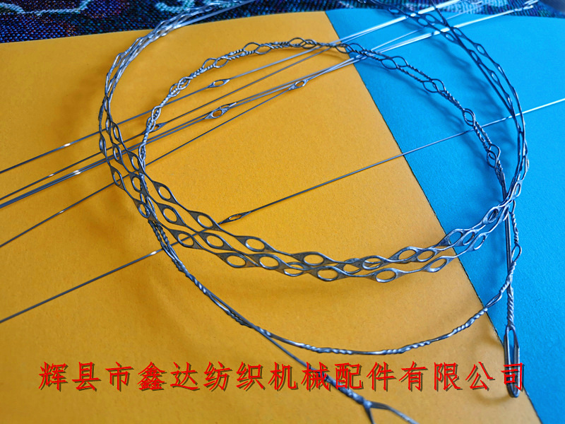 纺织器材多眼钢丝综多孔综丝