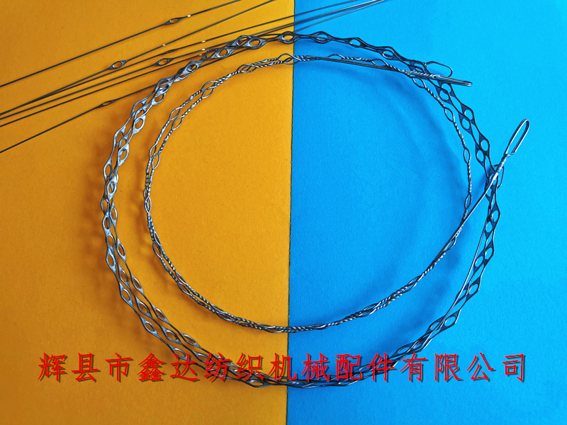 织机钢丝综多孔综丝