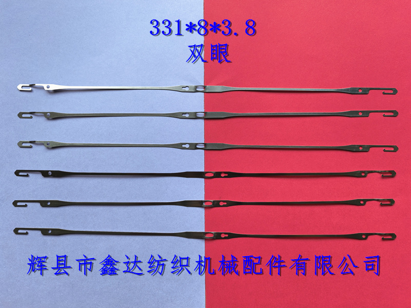 双眼综丝J型331钢片综