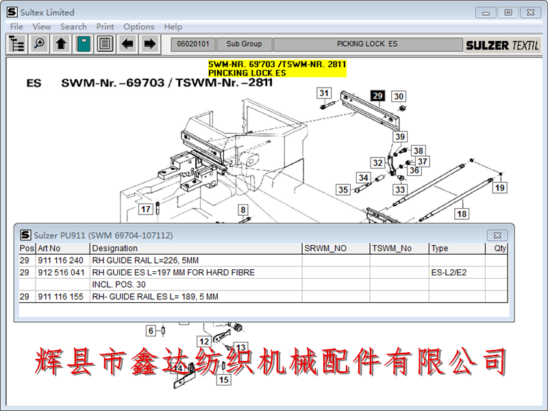 RH导轨911116155结构图