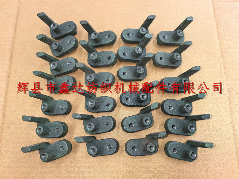 自动织布机换梭配件N57 纺织机械零件自动换梭托脚N57