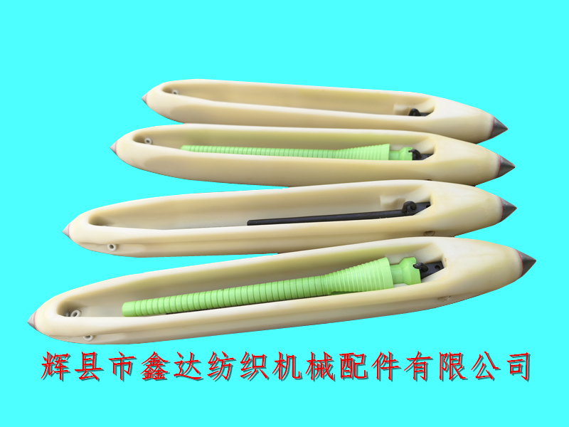 15寸尼龙梭子及210纬管