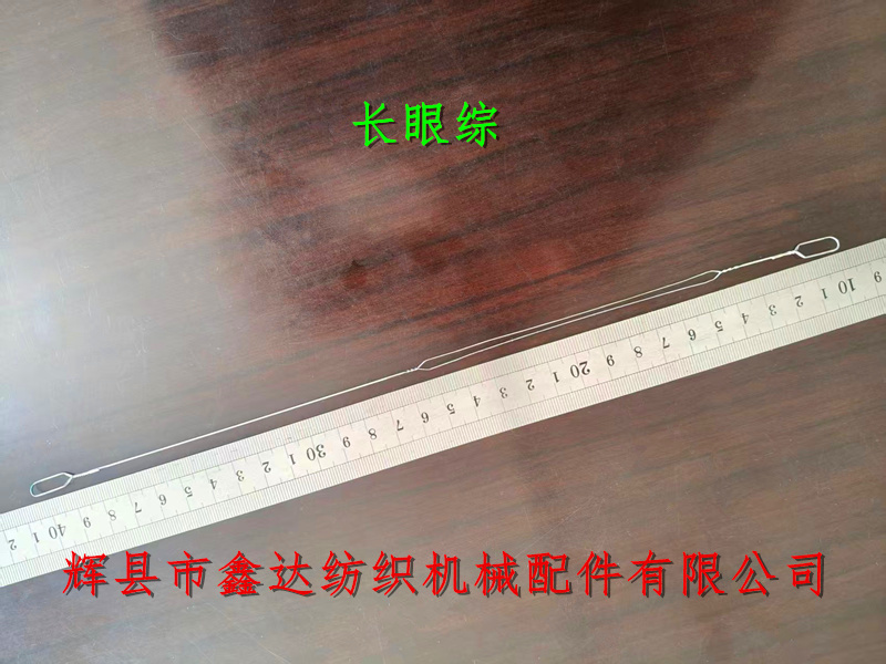 305长眼综丝
