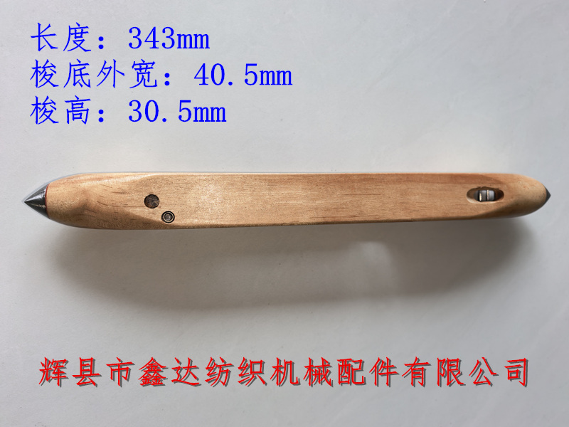 13½ inches wooden shuttle