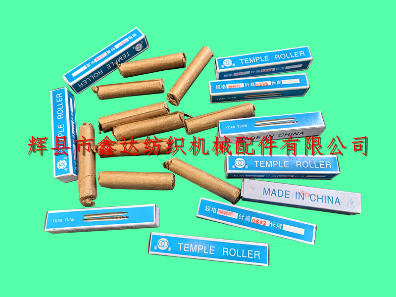 Auto loom temple roller sleeve copper spine shaft ring 3900-1