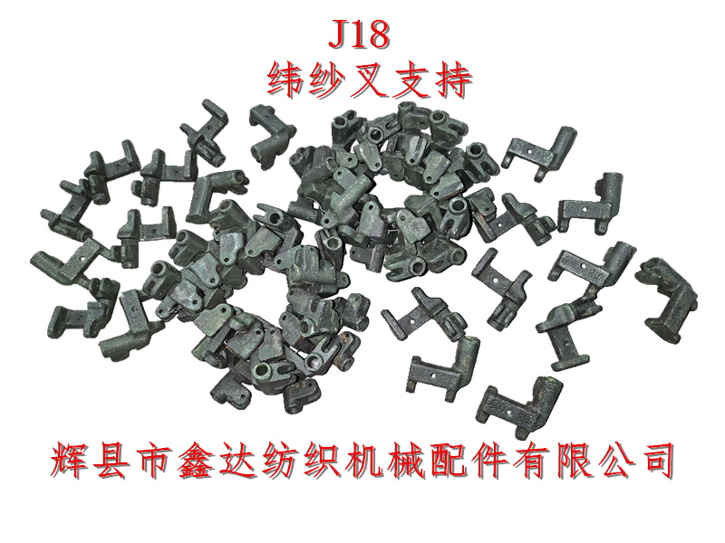 1511-J18 weft fork bracket support for shuttle loom
