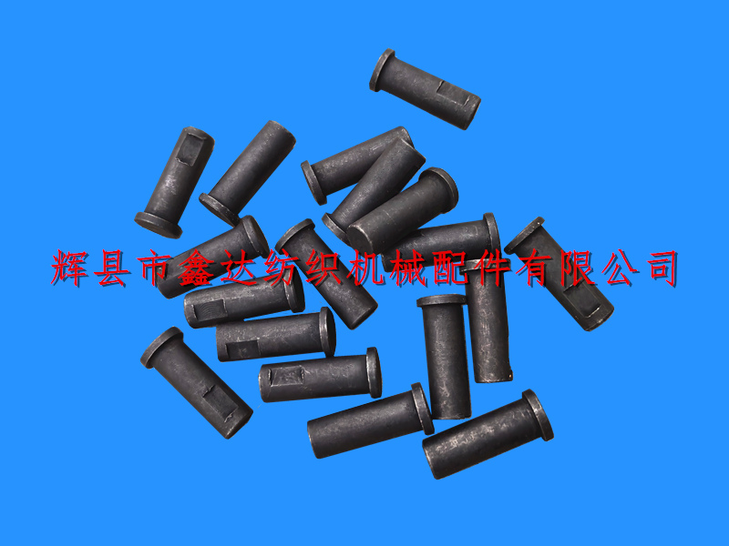 纺织销轴C27连杆芯子