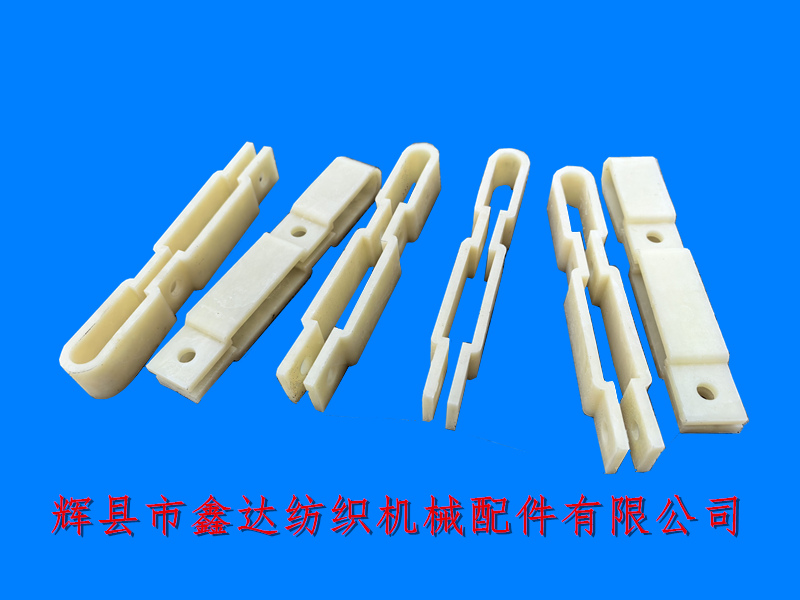 织布机塑料件吊综夹子连体卡