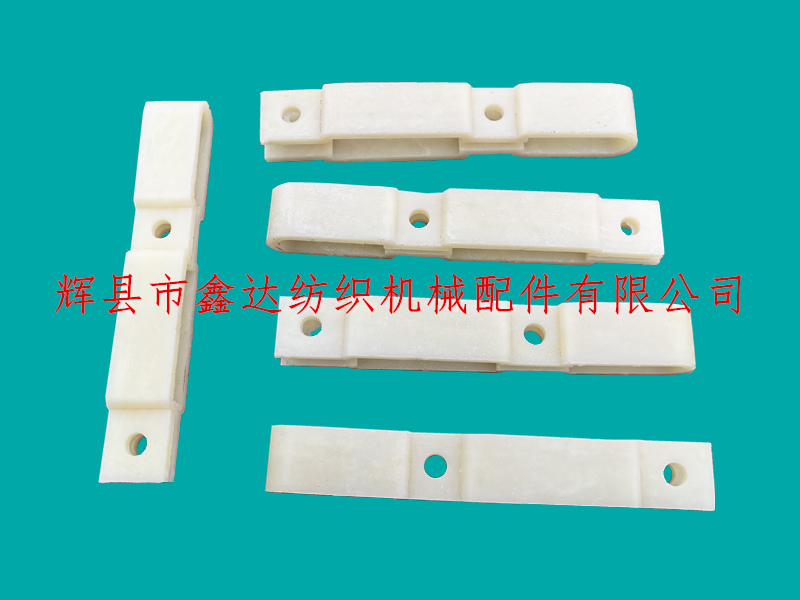 纺织塑料件吊综双联卡子