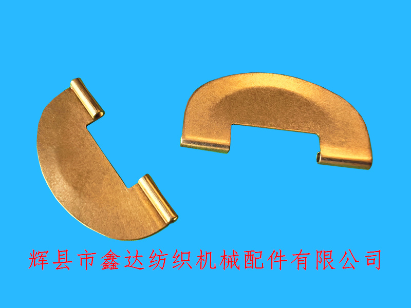 纺织机配件织带压板