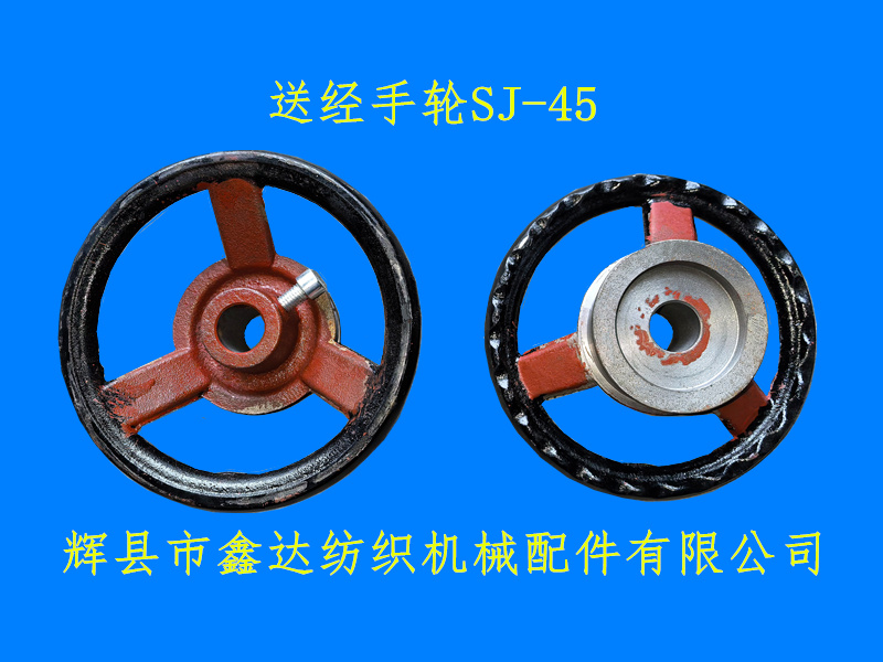 Loom warp delivery handwheel SJ45