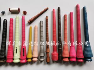 织布机纬管（各种型号规格的纬纱管）