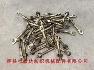 1511-M34上吊综钩螺丝织布机综框附件