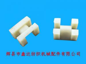 尼龙小板凳-织布机吊综保护座踏综杆附件
