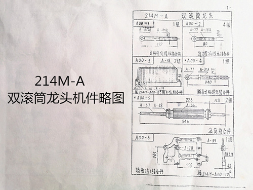 Sketch of 1515-214M Double Drum Multi arm Faucet Mechanism (Simplified Version)