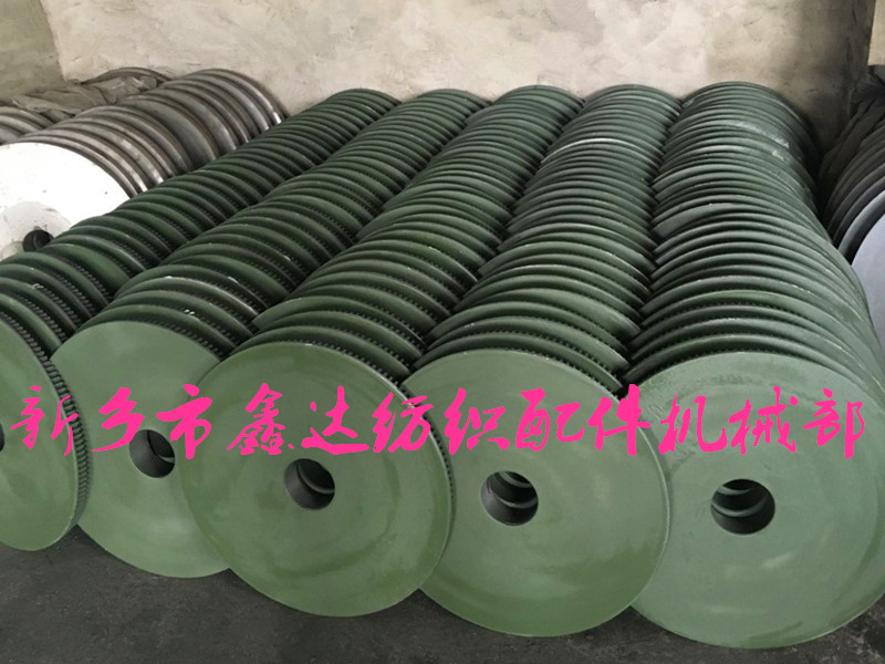 shuttle loom beam disc