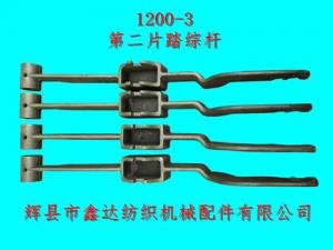 1200-3 No.2 Treadle Lever Twill Loom Parts
